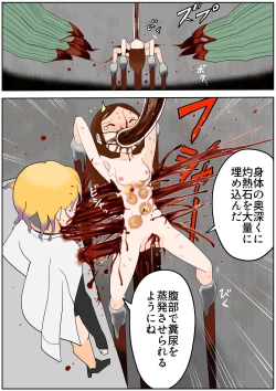 Page 541 of sukusui senshi ryona manga vol.1~11