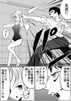Page 569 of sukusui senshi ryona manga vol.1~11
