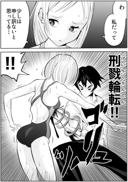 Page 572 of sukusui senshi ryona manga vol.1~11