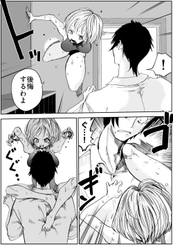 Page 585 of sukusui senshi ryona manga vol.1~11