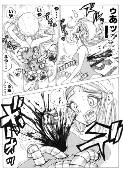 Page 81 of sukusui senshi ryona manga vol.1~11