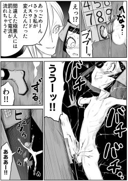 Page 10 of makeruna! highlight boy