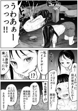 Page 12 of makeruna! highlight boy