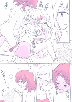 Page 15 of 26 Dai S4 ga Kanbu to Ranpasuru o Hanasi