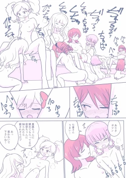 Page 18 of 26 Dai S4 ga Kanbu to Ranpasuru o Hanasi