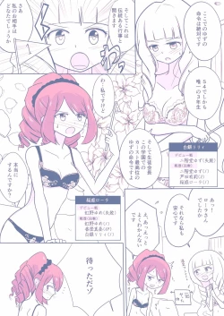 Page 2 of 26 Dai S4 ga Kanbu to Ranpasuru o Hanasi