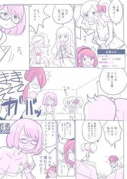 Page 5 of 26 Dai S4 ga Kanbu to Ranpasuru o Hanasi