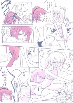 Page 9 of 26 Dai S4 ga Kanbu to Ranpasuru o Hanasi