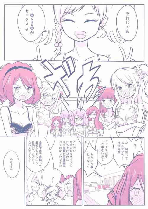 Download 26 Dai S4 ga Kanbu to Ranpasuru o Hanasi