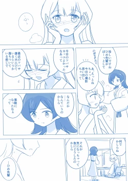Page 10 of Ari ☆ Yuri