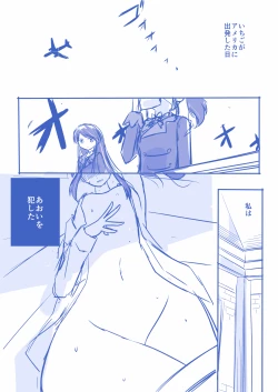 Page 1 of Kuuhaku １ Nen ‐Zenpen‐