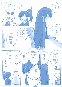 Page 10 of Kuuhaku １ Nen ‐Kouhen‐