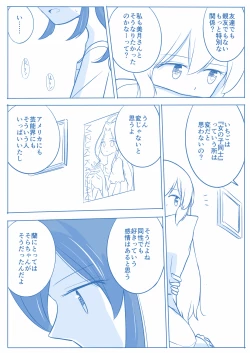 Page 13 of Kuuhaku １ Nen ‐Kouhen‐