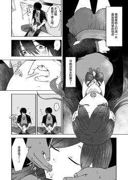 Page 10 of Kounai Play | 口腔Play