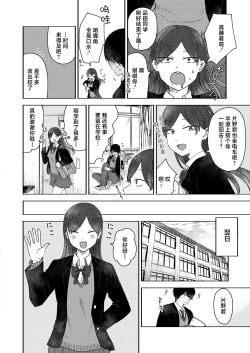 Page 12 of Kounai Play | 口腔Play