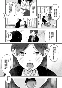 Page 13 of Kounai Play | 口腔Play
