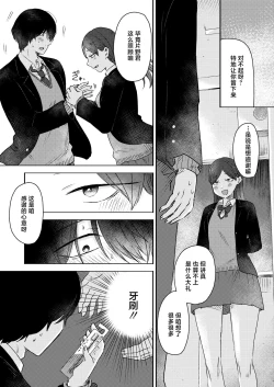 Page 17 of Kounai Play | 口腔Play