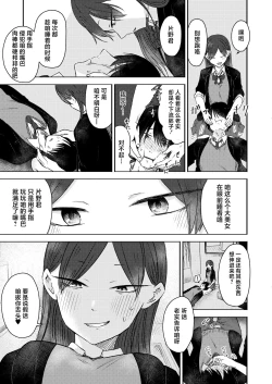 Page 21 of Kounai Play | 口腔Play