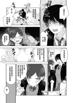 Page 27 of Kounai Play | 口腔Play