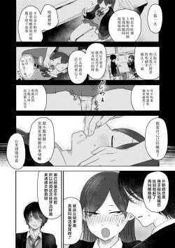 Page 28 of Kounai Play | 口腔Play