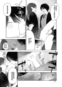 Page 29 of Kounai Play | 口腔Play