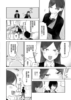 Page 6 of Kounai Play | 口腔Play