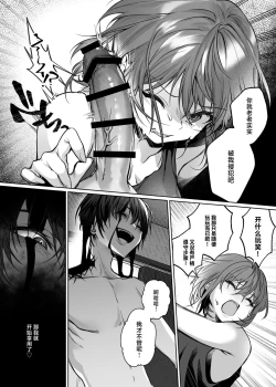 Page 10 of Yometori Hitorikakurebo | 捕妻的一人捉迷藏