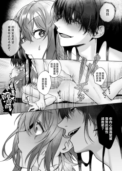 Page 24 of Yometori Hitorikakurebo | 捕妻的一人捉迷藏