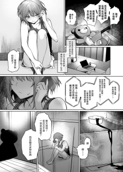 Page 3 of Yometori Hitorikakurebo | 捕妻的一人捉迷藏