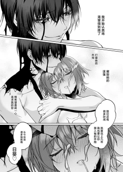 Page 40 of Yometori Hitorikakurebo | 捕妻的一人捉迷藏