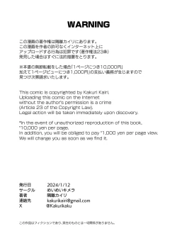 Page 41 of Yometori Hitorikakurebo | 捕妻的一人捉迷藏