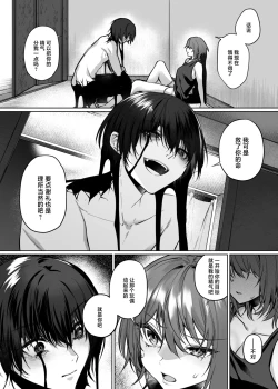 Page 7 of Yometori Hitorikakurebo | 捕妻的一人捉迷藏