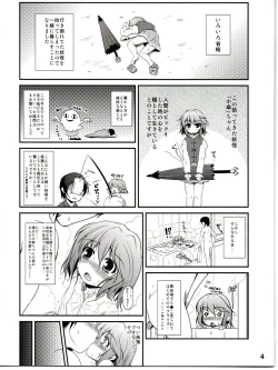Page 4 of Ichaicha Sadezumu