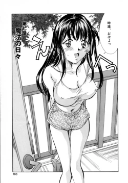 Page 103 of Natsu no Time Machine