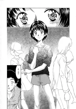 Page 136 of Natsu no Time Machine