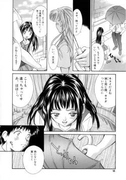 Page 18 of Natsu no Time Machine