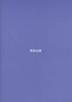 Page 4 of Natsu no Time Machine