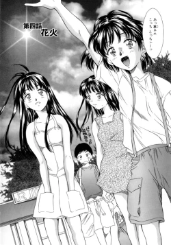 Page 56 of Natsu no Time Machine