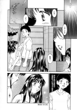 Page 70 of Natsu no Time Machine