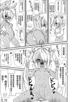 Page 17 of Hentai Sensei ha Watashi ni Makasero! | 变态老师就交给我来对付吧！