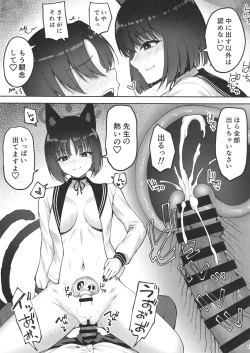 Page 14 of [Mugen@WORKS (Akiduki Akina) Yuushuudakedo shitsudo no takai sakusen sanbou (Blue Archive) [Digital]