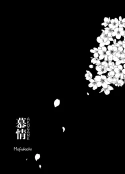 Page 4 of AkogareMarried Female Teacher Gets Blackmailed & Cucked