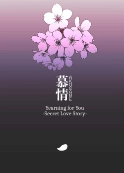 Page 82 of AkogareMarried Female Teacher Gets Blackmailed & Cucked