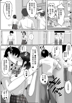 Page 41 of Kozukuri Jisshuu Kamoku Minna no Otehon Seitokaichou! Demo Ura de wa Gomu Nashi Nakadashi Sex Daisuki na Dosukebe na Kaichou. Minna ni wa Himitsu da yo?