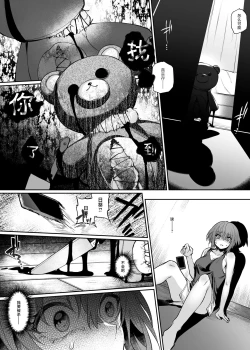 Page 5 of Yometori Hitorikakurebo | 捕妻的一人捉迷藏