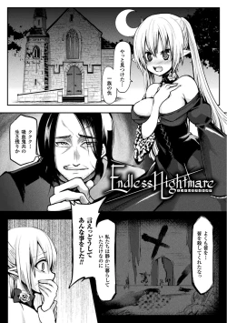 Page 105 of 恥辱仕置き淫録