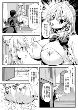Page 140 of 恥辱仕置き淫録