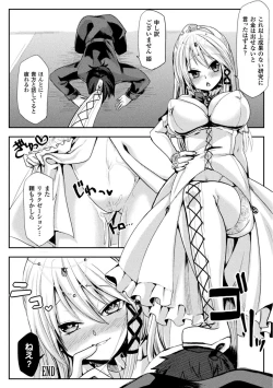 Page 158 of 恥辱仕置き淫録