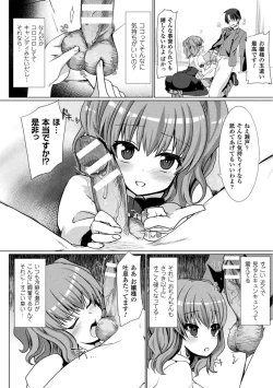 Page 166 of 恥辱仕置き淫録