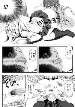 Page 40 of 恥辱仕置き淫録